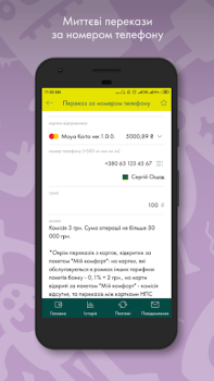 İndir Old Ощад 24/7 Finans Android için Ekran görüntüsü 5