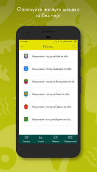 İndir Old Ощад 24/7 Finans Android için Ekran görüntüsü 6