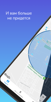 İndir Моя остановка — Не пропусти св Seyahat Android için Ekran görüntüsü 6