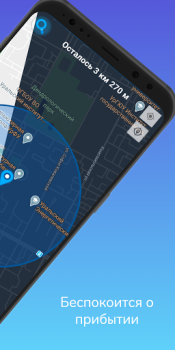 İndir Моя остановка — Не пропусти св Seyahat Android için Ekran görüntüsü 7