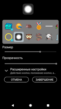 İndir Kayan düğme (Assistive Touch) Araçlar Android için Ekran görüntüsü 2