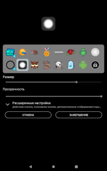 İndir Kayan düğme (Assistive Touch) Araçlar Android için Ekran görüntüsü 7