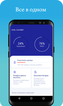 Cool Cleaner - Temizlikte Usta