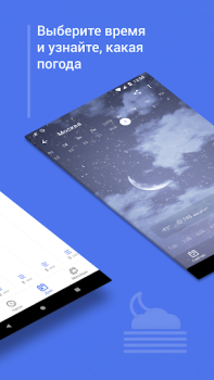 İndir What a Weather Hava Durumu Android için Ekran görüntüsü 3