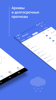 İndir What a Weather Hava Durumu Android için Ekran görüntüsü 5