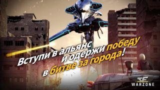 İndir CROSSFIRE: Warzone Stratejiler Android için Ekran görüntüsü 5