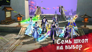 İndir Age of Wushu Dynasty Rol yapma Android için Ekran görüntüsü 3