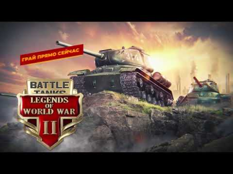 İndir Battle Tanks: WW2 World of War Eylem Android için Ekran görüntüsü 8