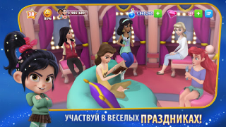 İndir Disney Magic Kingdoms Simülatörler Android için Ekran görüntüsü 3