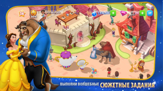 İndir Disney Magic Kingdoms Simülatörler Android için Ekran görüntüsü 4