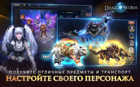 İndir Dragon Storm Fantasy Rol yapma Android için Ekran görüntüsü 4