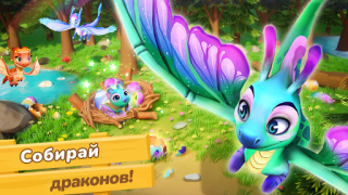 İndir Dragonscapes Macerası Simülatörler Android için Ekran görüntüsü 2