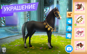 İndir Horse Haven World Adventures Gündelik Android için Ekran görüntüsü 2
