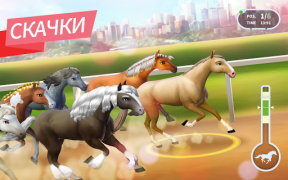 İndir Horse Haven World Adventures Gündelik Android için Ekran görüntüsü 5