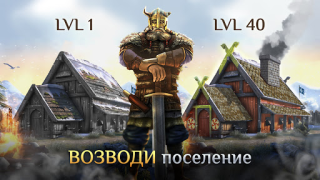 İndir I, Viking: Epic Vikings War Eylem Android için Ekran görüntüsü 5