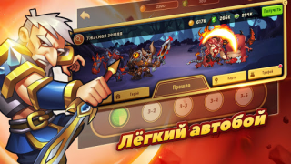İndir Idle Heroes Rol yapma Android için Ekran görüntüsü 2