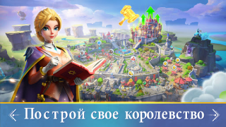 İndir Infinity Kingdom Stratejiler Android için Ekran görüntüsü 2