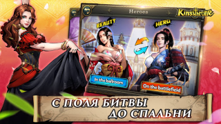 İndir King's Throne: Royal Delights Rol yapma Android için Ekran görüntüsü 2