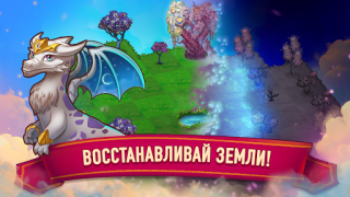 İndir Merge Dragons! Bulmaca Oyunları Android için Ekran görüntüsü 2