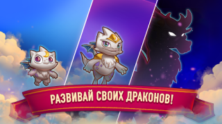 İndir Merge Dragons! Bulmaca Oyunları Android için Ekran görüntüsü 3