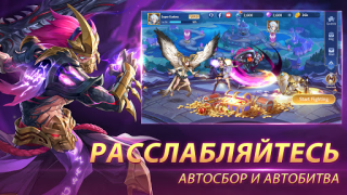 Mobile Legends: Adventure