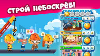 İndir Pocket Tower－Hotel Builder Simülatörler Android için Ekran görüntüsü 6
