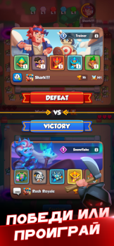 Rush Royale: Tower Defense TD