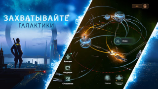 İndir Stellaris: Galaxy Command Stratejiler Android için Ekran görüntüsü 3