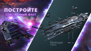 İndir Stellaris: Galaxy Command Stratejiler Android için Ekran görüntüsü 7