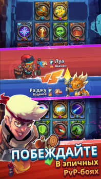 İndir Super Spell Heroes Stratejiler Android için Ekran görüntüsü 3