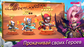İndir Taptap Heroes:ldle RPG Rol yapma Android için Ekran görüntüsü 2