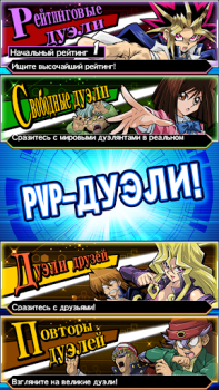 İndir Yu-Gi-Oh! Duel Links Kart oyunları Android için Ekran görüntüsü 3