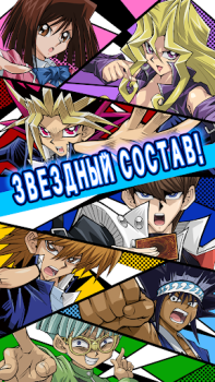 İndir Yu-Gi-Oh! Duel Links Kart oyunları Android için Ekran görüntüsü 4