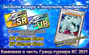 İndir Yu-Gi-Oh! Duel Links Kart oyunları Android için Ekran görüntüsü 6