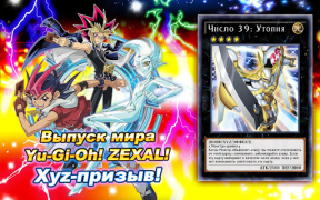 İndir Yu-Gi-Oh! Duel Links Kart oyunları Android için Ekran görüntüsü 7