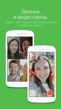 İndir LINE: Arama ve Mesaj İletişim Android için Ekran görüntüsü 2