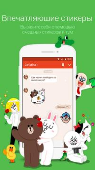 İndir LINE: Arama ve Mesaj İletişim Android için Ekran görüntüsü 3