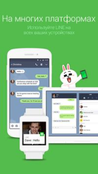 İndir LINE: Arama ve Mesaj İletişim Android için Ekran görüntüsü 4