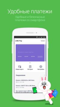İndir LINE: Arama ve Mesaj İletişim Android için Ekran görüntüsü 6