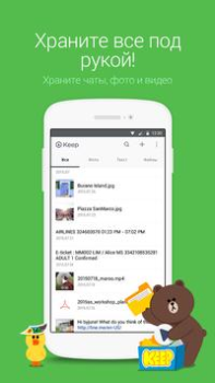 İndir LINE: Arama ve Mesaj İletişim Android için Ekran görüntüsü 7