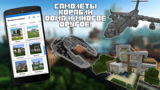 İndir Builder for Minecraft PE Eğlence Android için Ekran görüntüsü 3