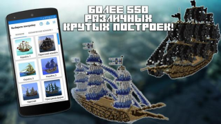 İndir Builder for Minecraft PE Eğlence Android için Ekran görüntüsü 4