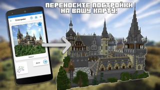 İndir Builder for Minecraft PE Eğlence Android için Ekran görüntüsü 5