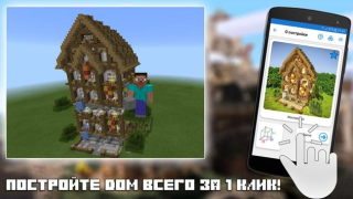 İndir Builder for Minecraft PE Eğlence Android için Ekran görüntüsü 6