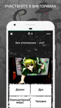 İndir Крипипаста Amino Sosyal Android için Ekran görüntüsü 3