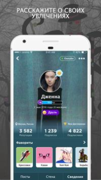 İndir Крипипаста Amino Sosyal Android için Ekran görüntüsü 4