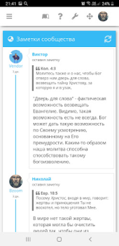 İndir Библия - Biblezoom Cloud Eğitim Android için Ekran görüntüsü 6