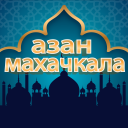 İndir  время намаза в махачкале