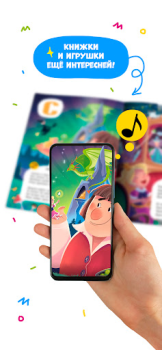 İndir Геодом AR Eğlence Android için Ekran görüntüsü 2