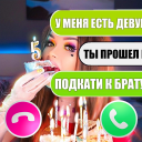 İndir  елена райтман чат